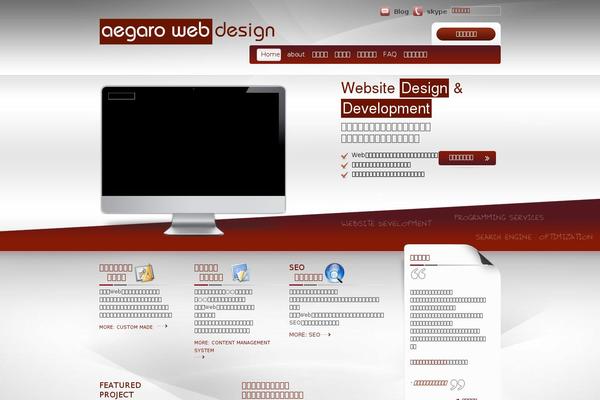 aegaro-web.com site used Agearo