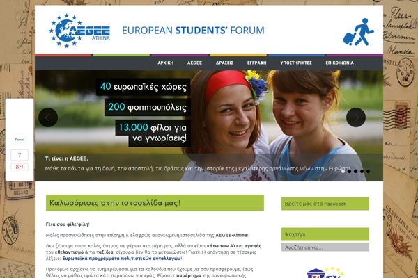 aegee-athina.gr site used Aegee