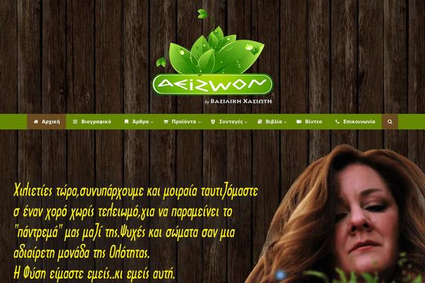 Site using Total-theme-core plugin