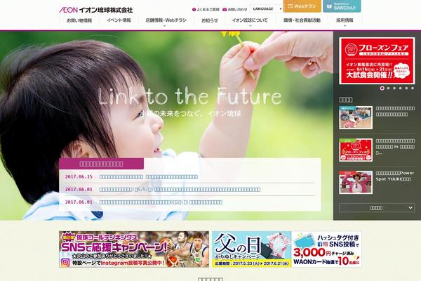 aeon-ryukyu.jp site used Aeon