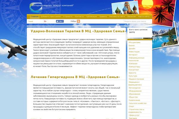 Travel Blogger theme site design template sample