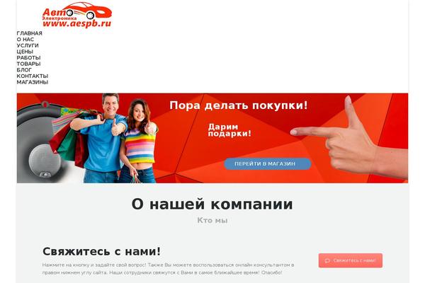 The7 theme site design template sample