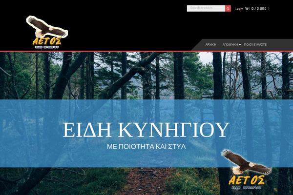 aetos.info site used Writee