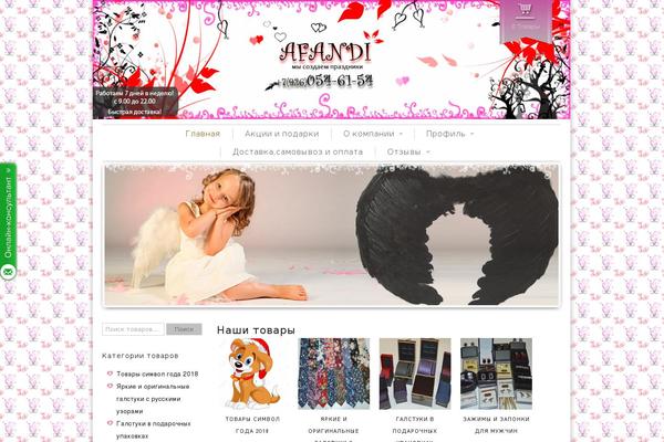Site using Saphali Woocommerce Russian plugin