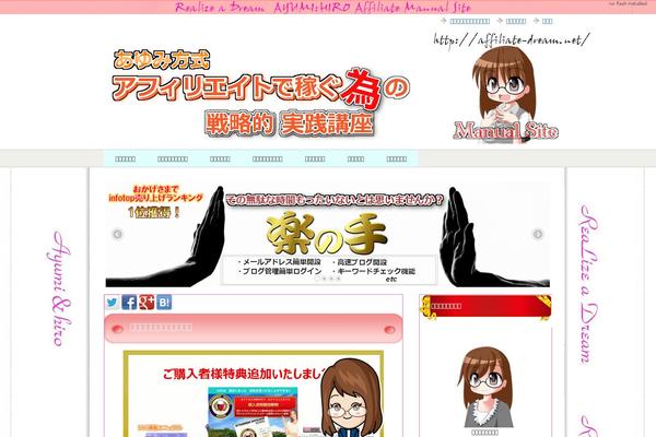 Site using Asynchronous Javascript plugin