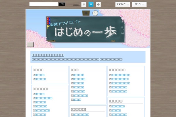 affiliate-first.com site used Infosite_module