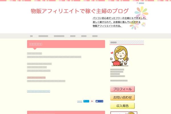 Site using WP Page Numbers plugin
