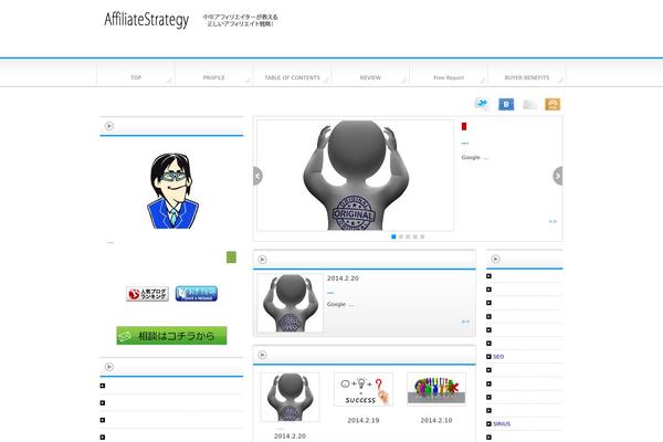 Affiliate_news theme site design template sample