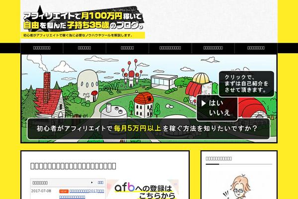 affiliate-town.info site used Sango-theme-child