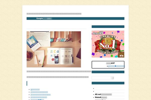 Cocoon-child-master theme site design template sample