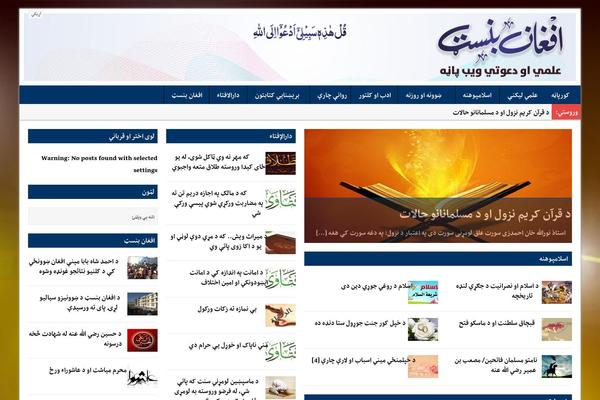 Site using Arconix Flexslider plugin