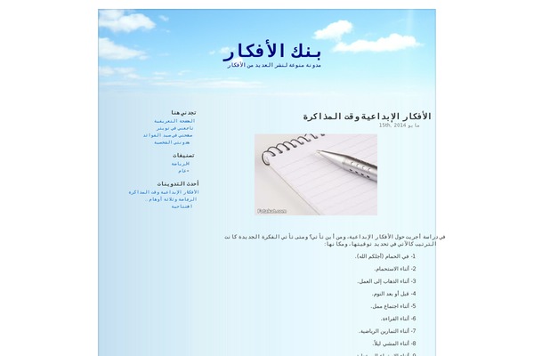 BlueSky theme site design template sample