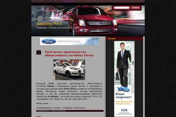 aford.ru site used Ford