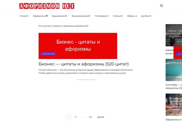 Site using Rocket-lazy-load plugin