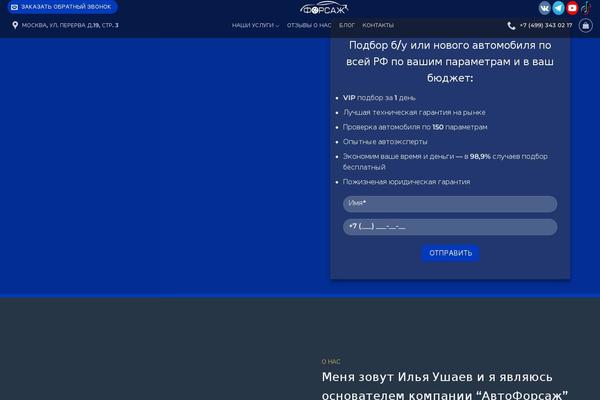 Site using Youtube-feed-pro plugin