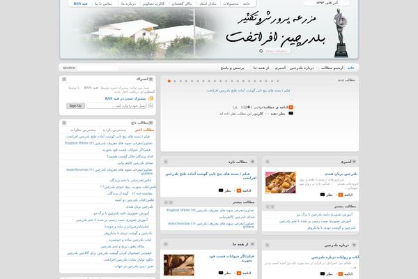 Site using Ajax Contact Form plugin