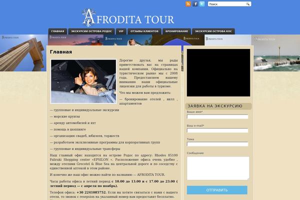 Worldtravel theme site design template sample