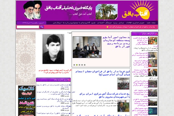 Site using AZAN Plugin plugin