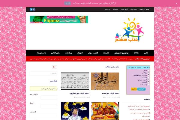 Site using iFlyChat - WordPress Chat plugin