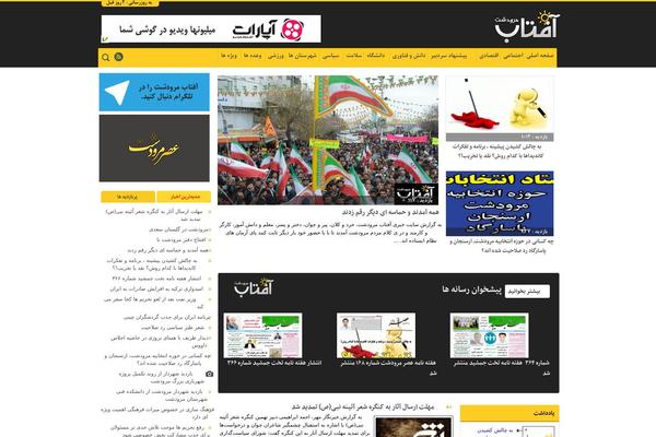 aftab-news theme websites examples