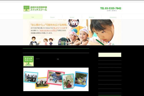 Site using Biz-vektor-refined plugin