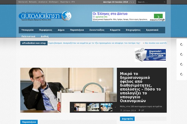 Newsflash theme site design template sample