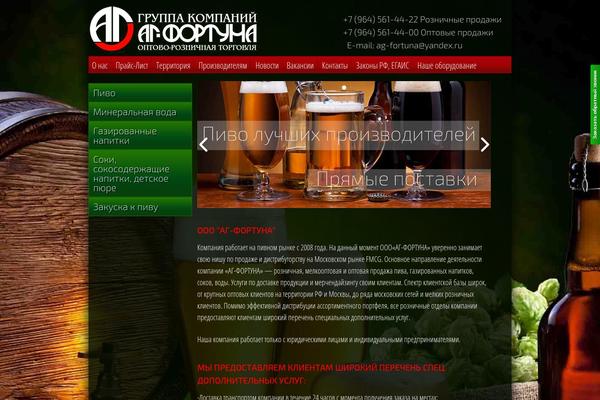Site using Accordion Menu plugin