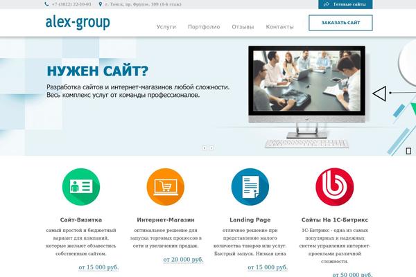 Optimizewp theme site design template sample