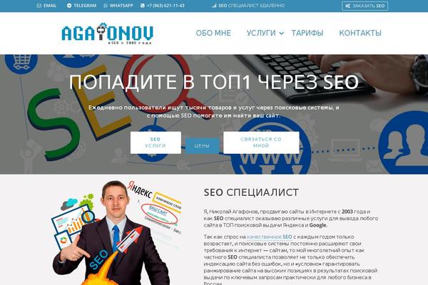 agaffonov.ru site used Agaffonov
