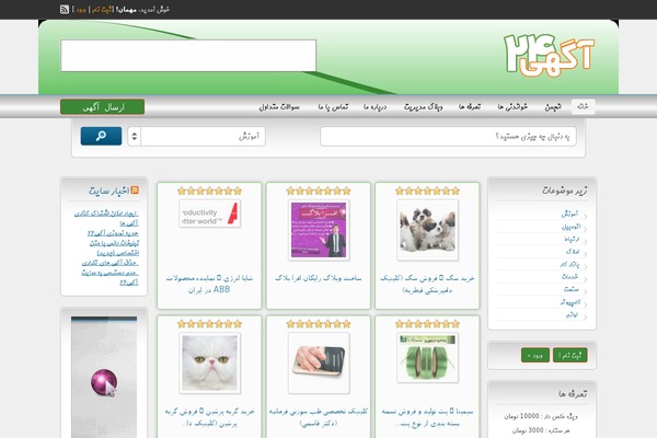 Site using Digits plugin