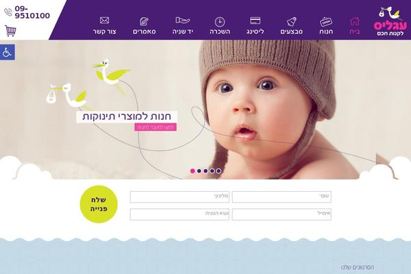 agalease-baby.co.il site used Qs-starter