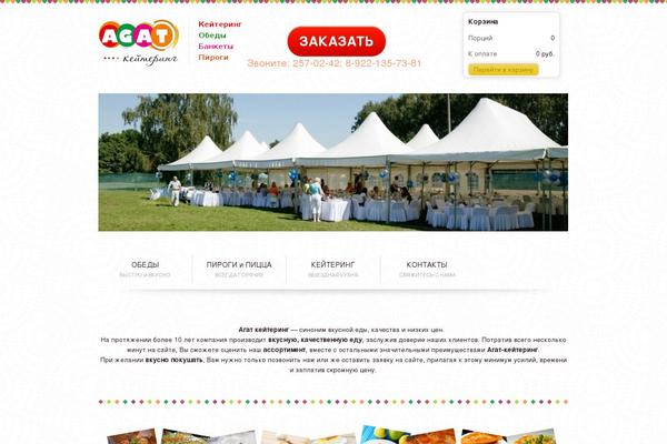 Site using Jcart plugin