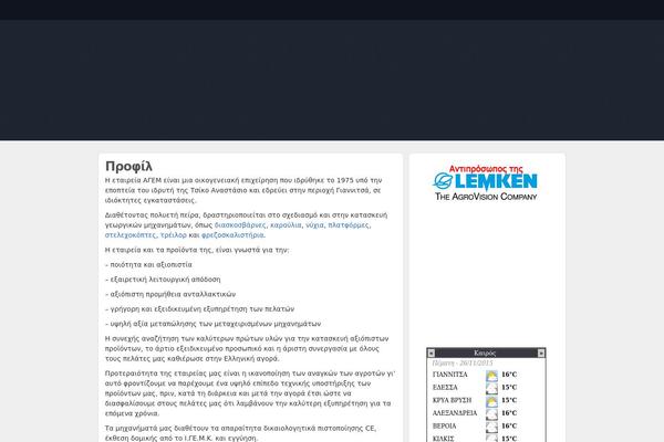 agemgreece.com site used Gabfire-snapwire-3e28dcb
