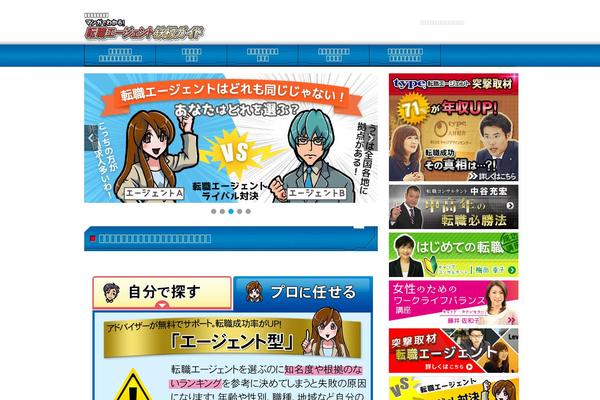 agent-guide.com site used Agent-guide_temp