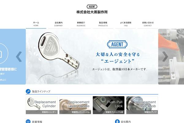agent-lock.com site used Agent-lock