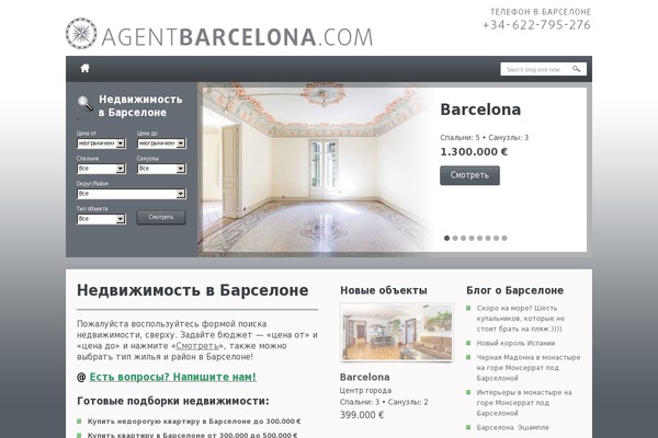 agentbarcelona.com site used Ohho