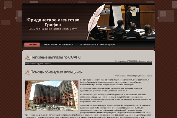 law_wordpress_theme_5 theme websites examples