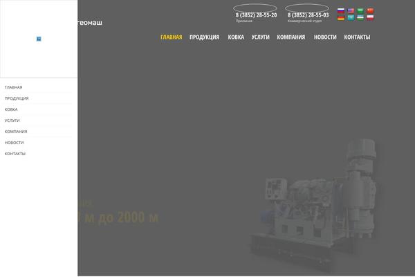 ageomash.com site used Geomash