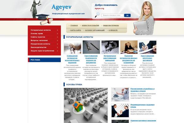 Law theme site design template sample