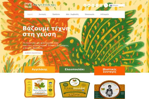 Agrofields theme site design template sample