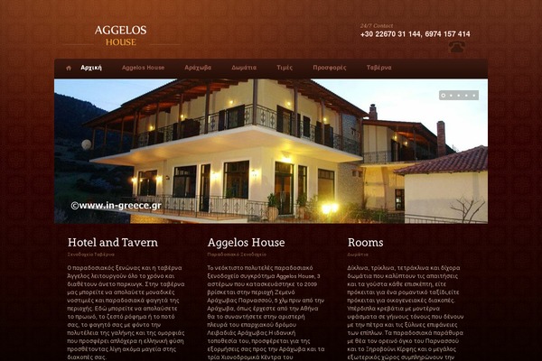 Hotellpress theme site design template sample
