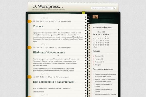 Diary theme site design template sample