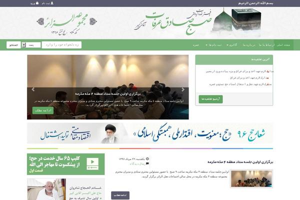Site using AZAN Plugin plugin