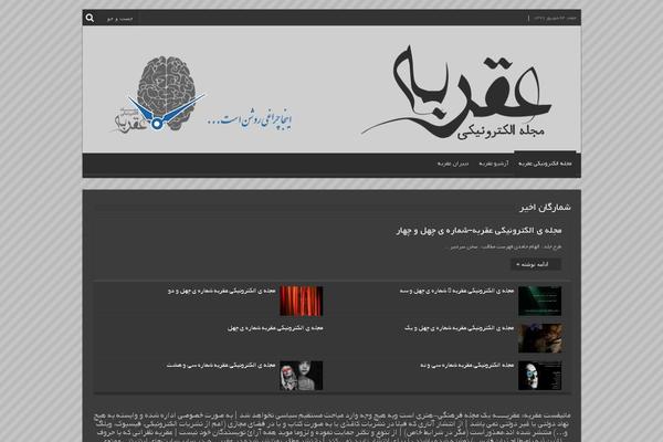 Site using Smart-footer-system plugin