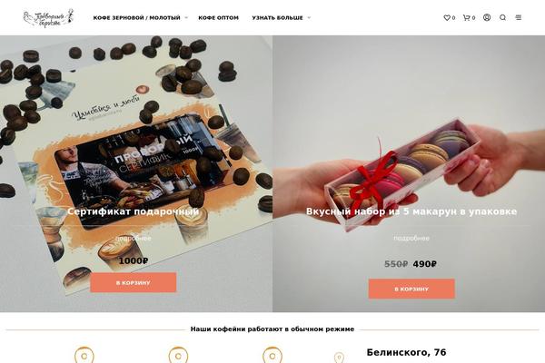 Site using Shopkeeper-deprecated plugin