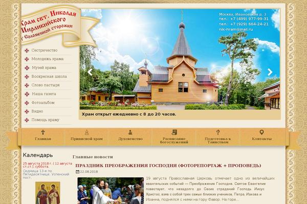 Courage theme site design template sample