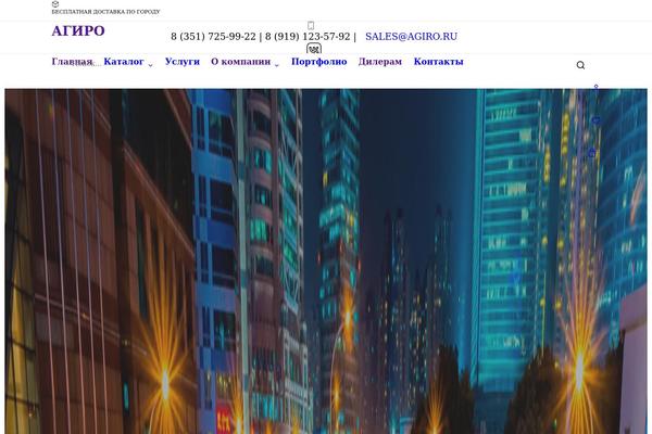 Merchant theme site design template sample
