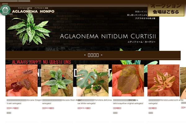 Site using Welcart e-Commerce plugin
