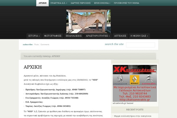 eNews theme site design template sample