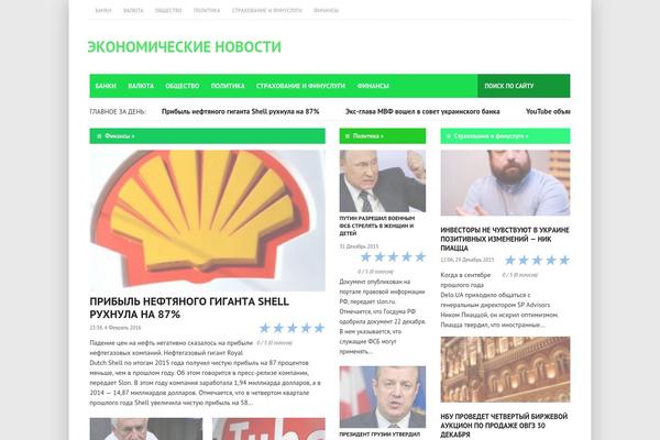City News theme site design template sample